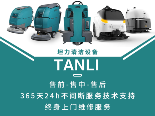 都知道工業(yè)洗地機(jī)的清潔效率高，但是什么場(chǎng)所都適應(yīng)嗎？